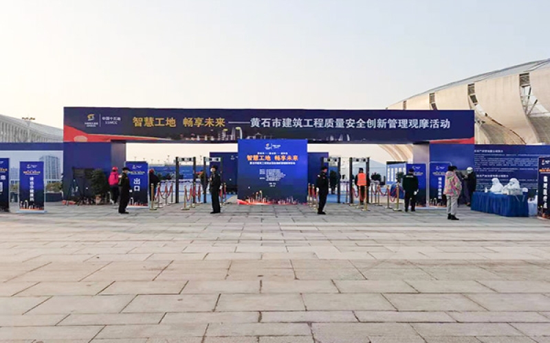 黃石市建筑工程質量觀摩活動